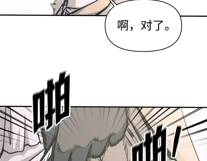 《成为塔防游戏里的暴君》第139话图106