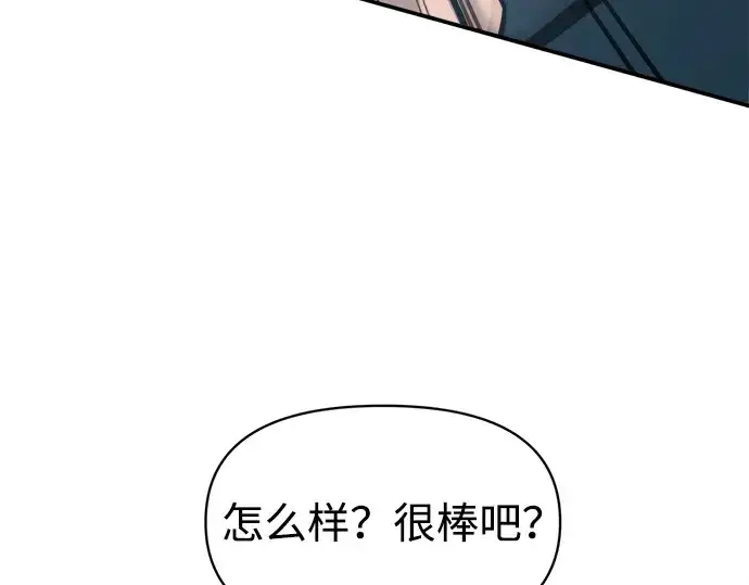 《成为塔防游戏里的暴君》第139话图110