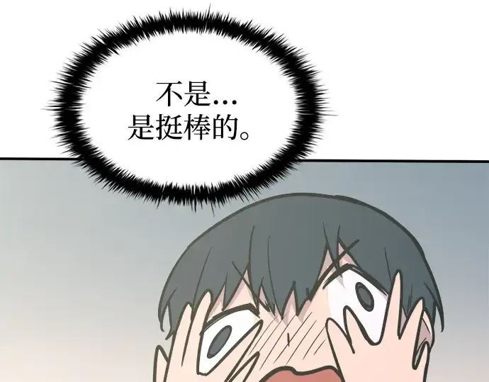 《成为塔防游戏里的暴君》第139话图114