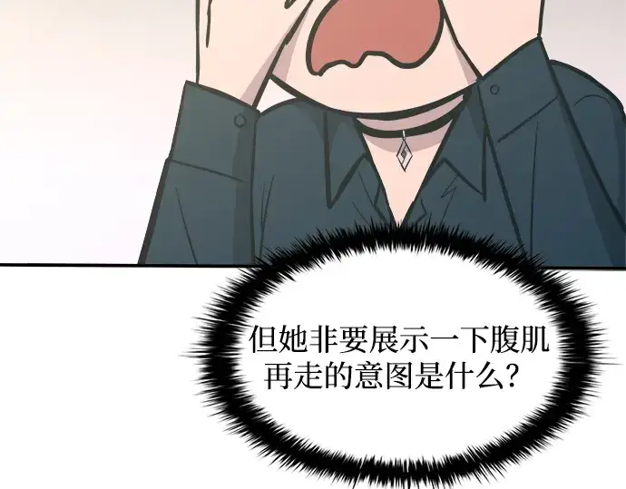 《成为塔防游戏里的暴君》第139话图115