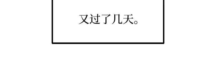 《成为塔防游戏里的暴君》第139话图118