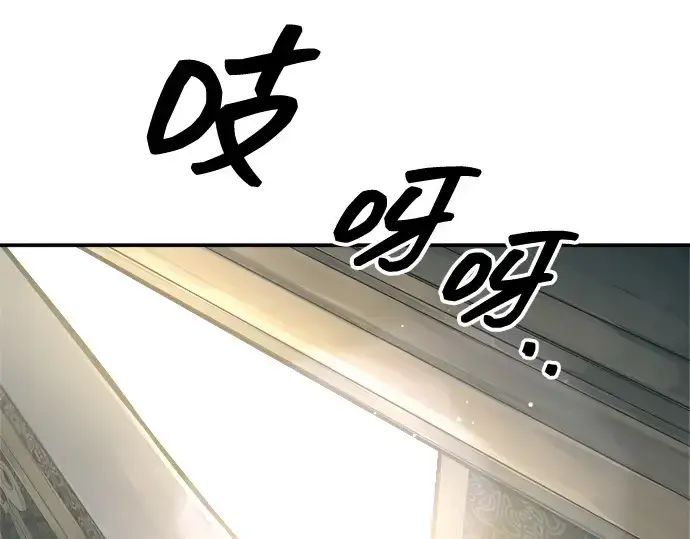 《成为塔防游戏里的暴君》第139话图119