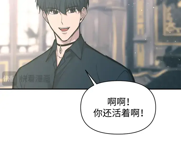 《成为塔防游戏里的暴君》第139话图121
