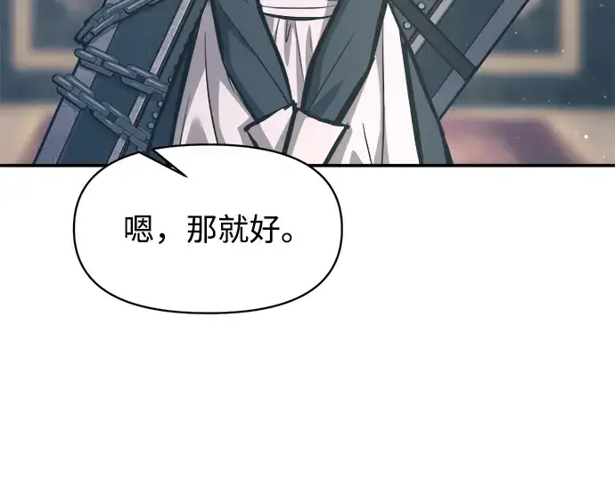 《成为塔防游戏里的暴君》第139话图125