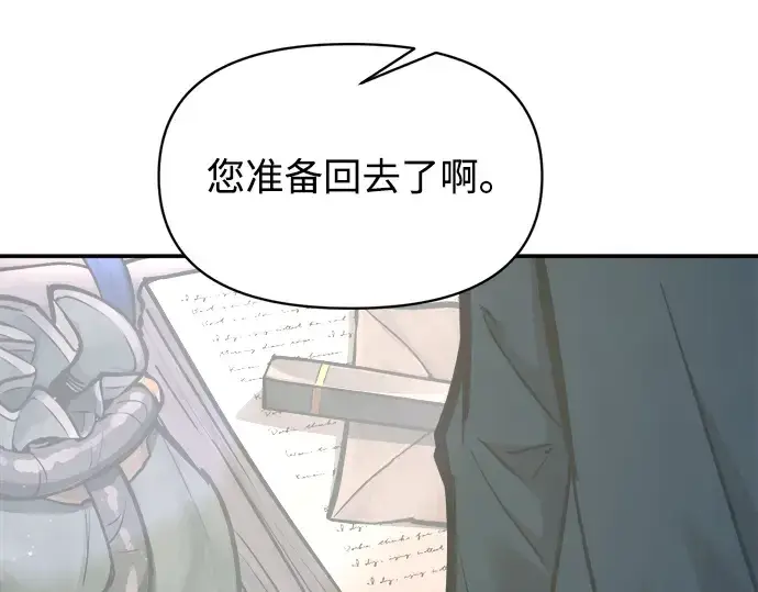 《成为塔防游戏里的暴君》第139话图127
