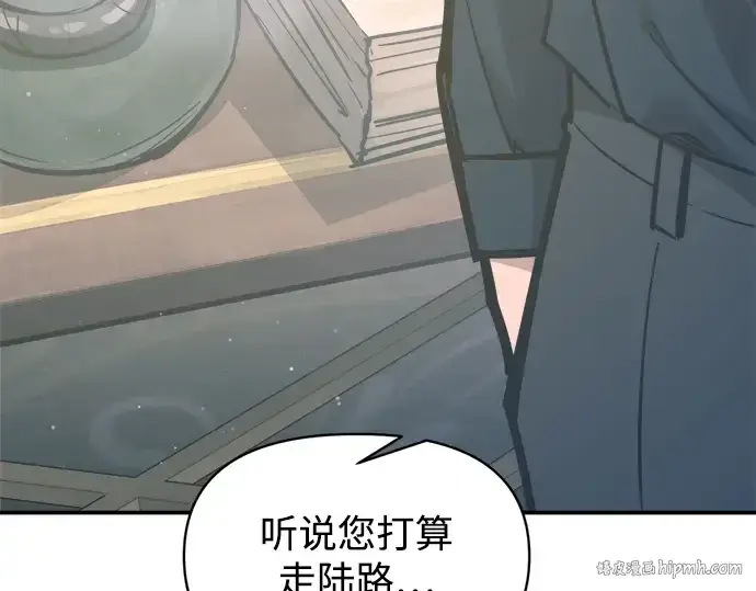 《成为塔防游戏里的暴君》第139话图128