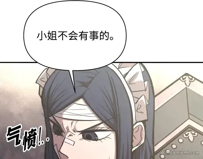 《成为塔防游戏里的暴君》第139话图136