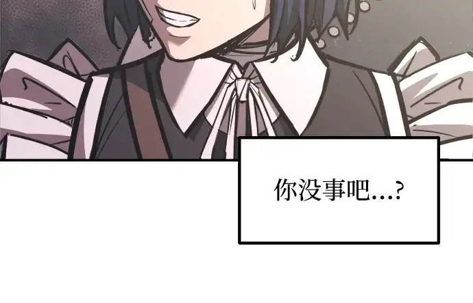 《成为塔防游戏里的暴君》第139话图137