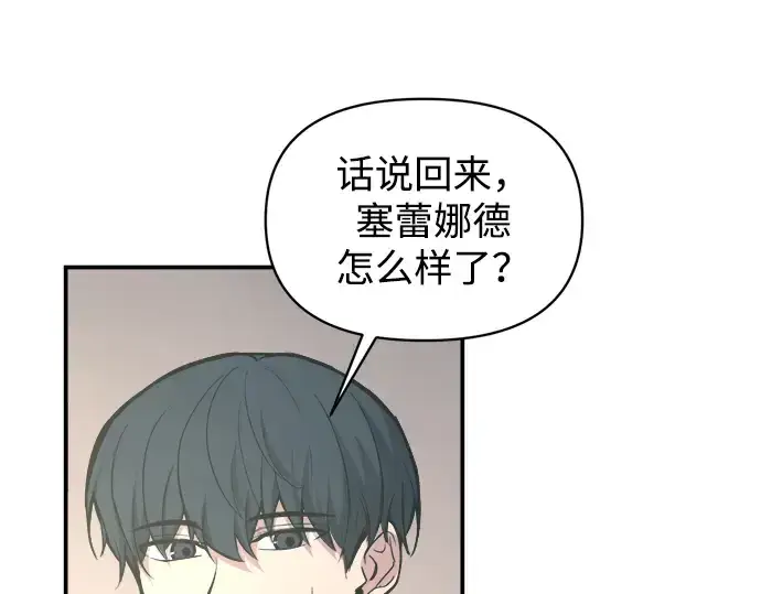 《成为塔防游戏里的暴君》第139话图138