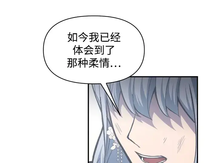 《成为塔防游戏里的暴君》第139话图14
