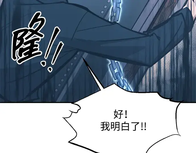《成为塔防游戏里的暴君》第139话图143