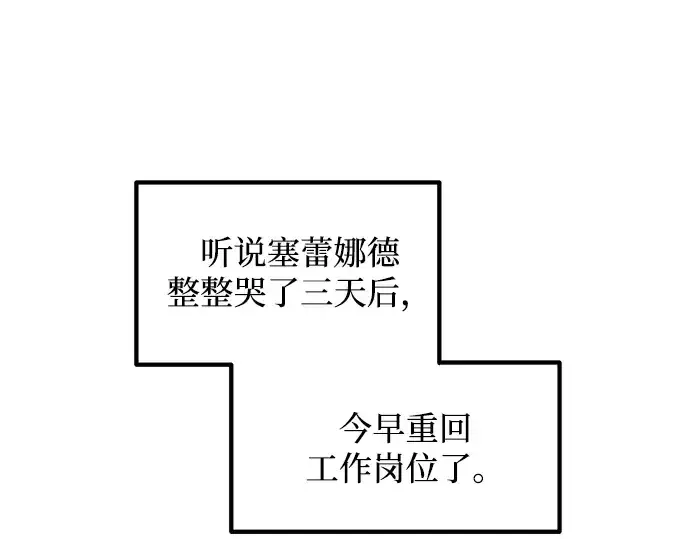 《成为塔防游戏里的暴君》第139话图145