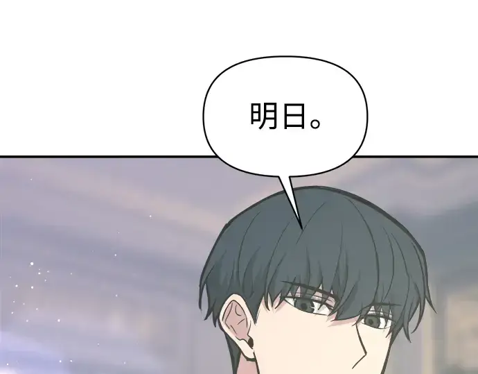 《成为塔防游戏里的暴君》第139话图148
