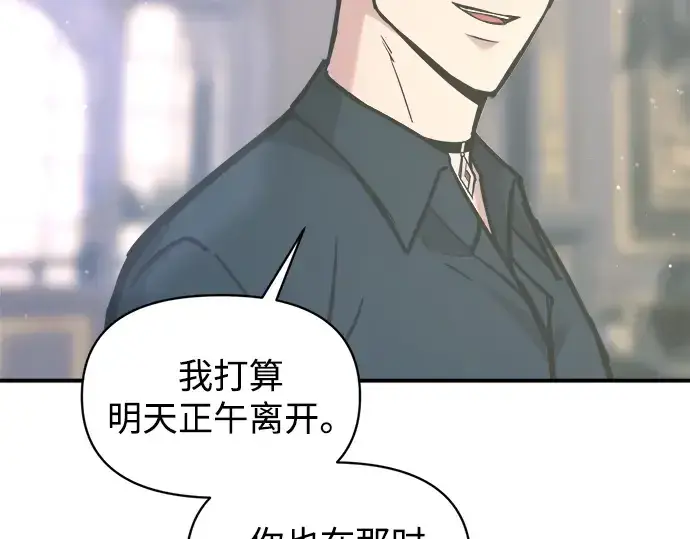 《成为塔防游戏里的暴君》第139话图149