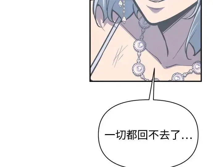 《成为塔防游戏里的暴君》第139话图15