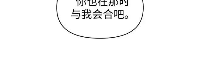 《成为塔防游戏里的暴君》第139话图150