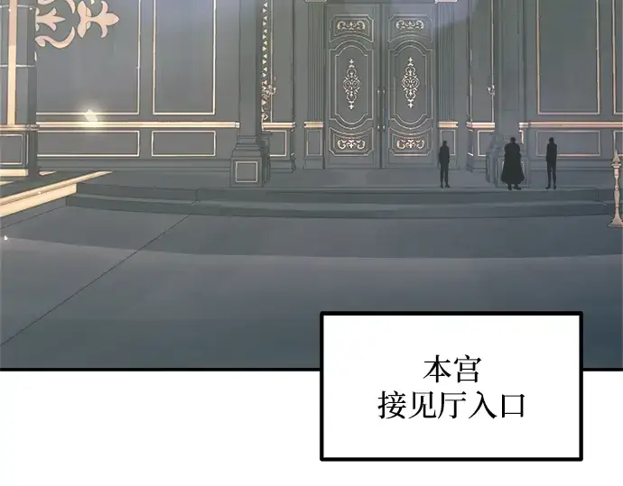 《成为塔防游戏里的暴君》第139话图153
