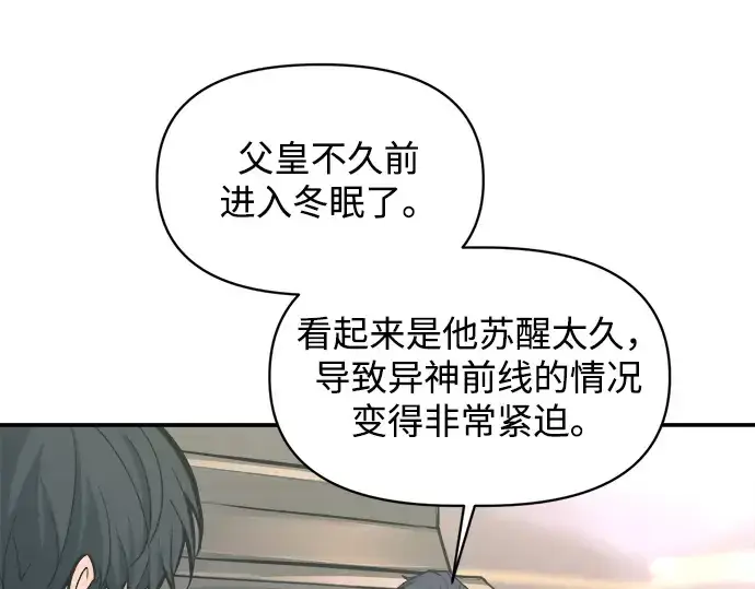 《成为塔防游戏里的暴君》第139话图155