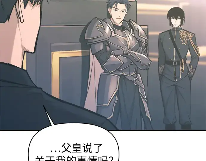 《成为塔防游戏里的暴君》第139话图156