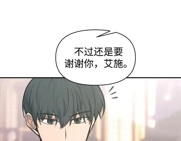《成为塔防游戏里的暴君》第139话图162