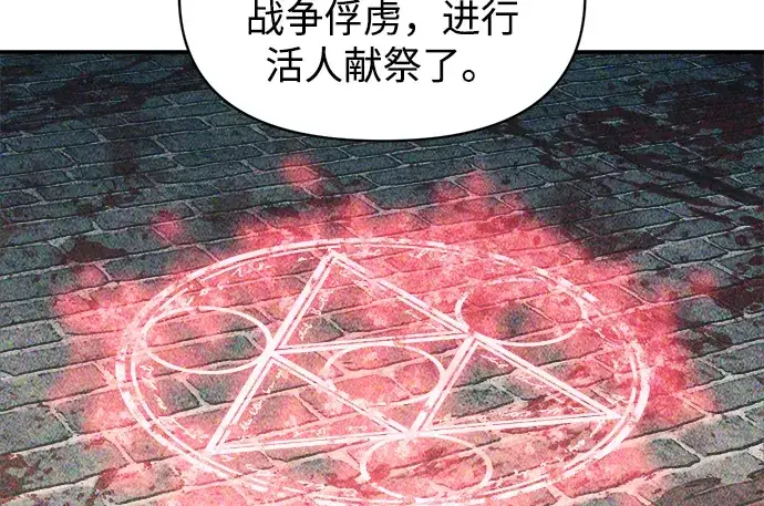 《成为塔防游戏里的暴君》第139话图164
