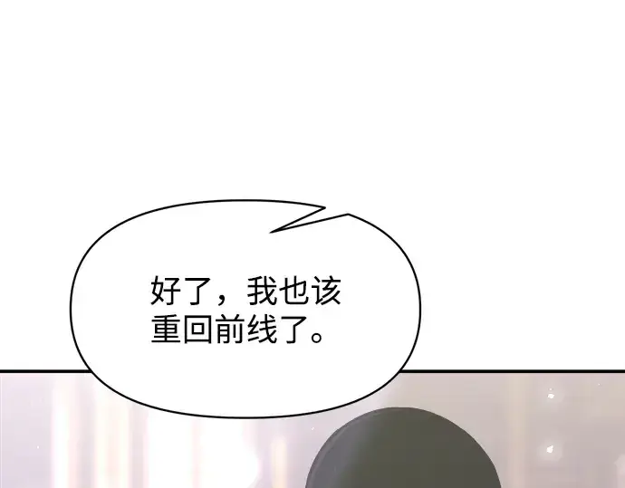 《成为塔防游戏里的暴君》第139话图169