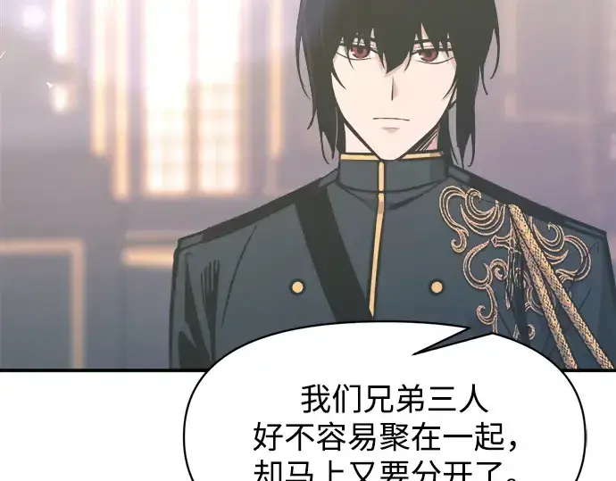 《成为塔防游戏里的暴君》第139话图170