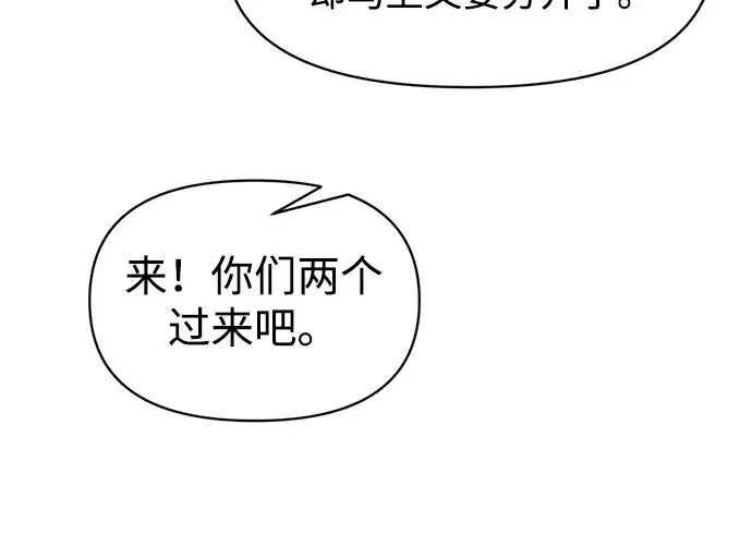 《成为塔防游戏里的暴君》第139话图171