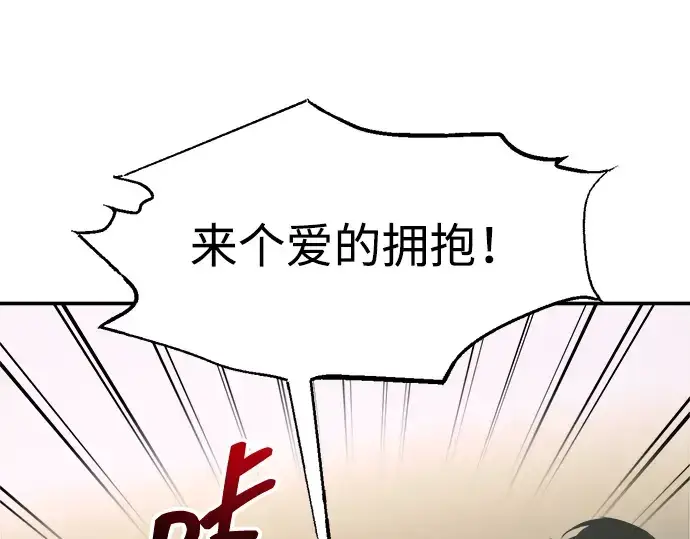 《成为塔防游戏里的暴君》第139话图172