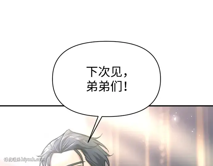 《成为塔防游戏里的暴君》第139话图176