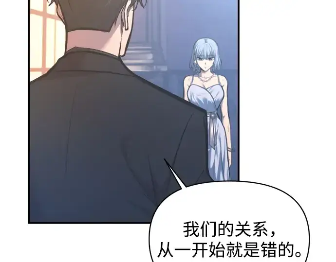 《成为塔防游戏里的暴君》第139话图18