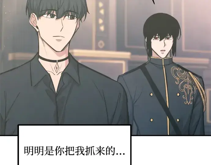 《成为塔防游戏里的暴君》第139话图182