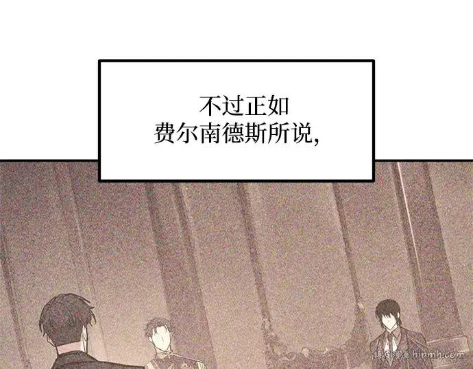 《成为塔防游戏里的暴君》第139话图184