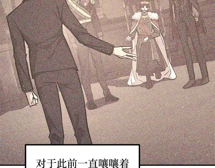 《成为塔防游戏里的暴君》第139话图185