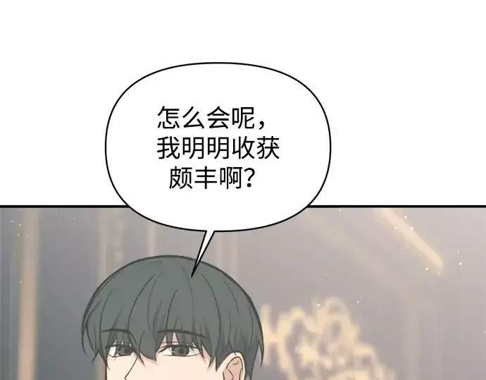 《成为塔防游戏里的暴君》第139话图188