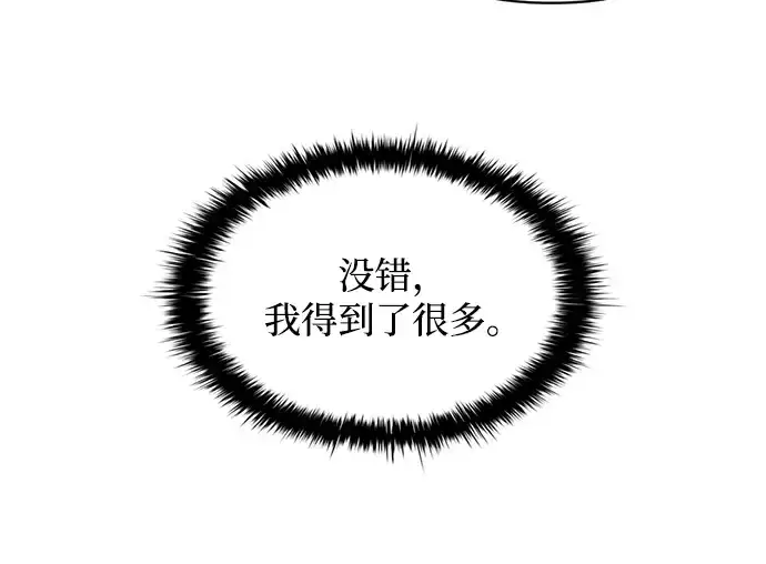 《成为塔防游戏里的暴君》第139话图190