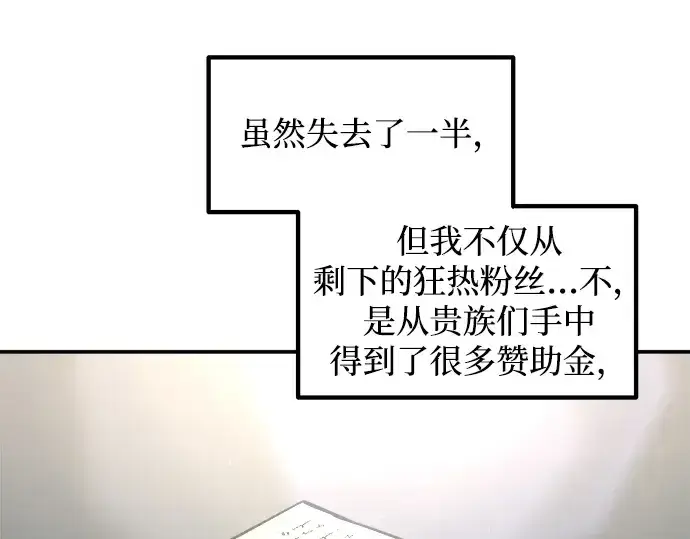 《成为塔防游戏里的暴君》第139话图191