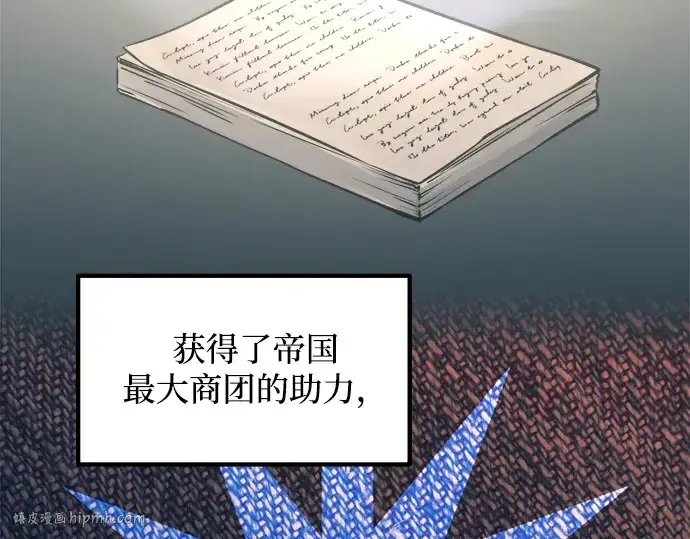 《成为塔防游戏里的暴君》第139话图192