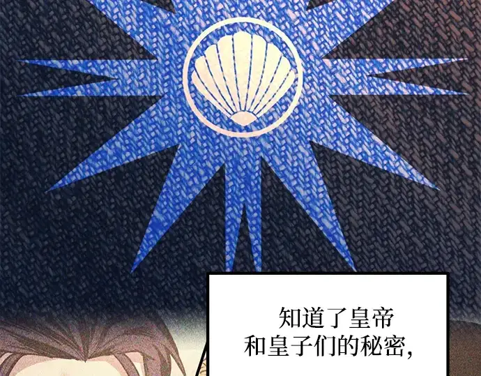 《成为塔防游戏里的暴君》第139话图193