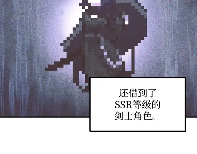 《成为塔防游戏里的暴君》第139话图196
