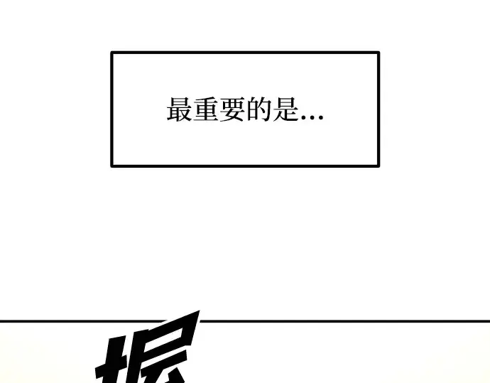 《成为塔防游戏里的暴君》第139话图199