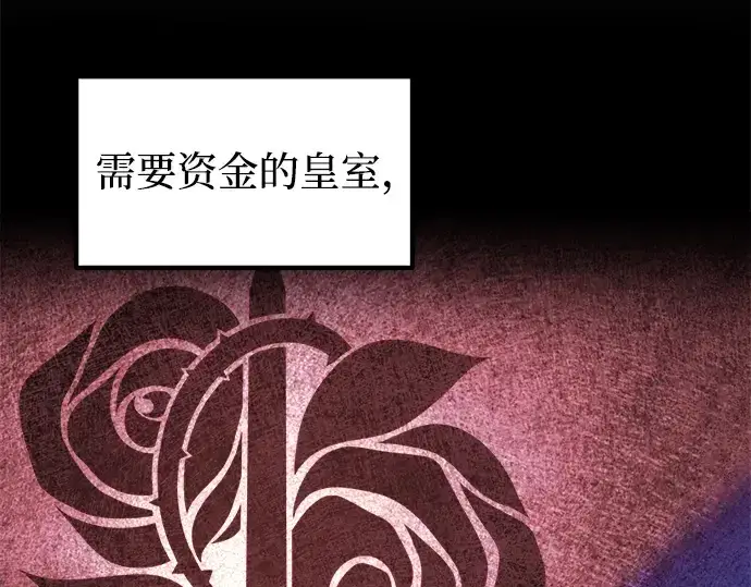 《成为塔防游戏里的暴君》第139话图20