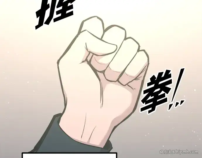 《成为塔防游戏里的暴君》第139话图200