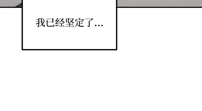 《成为塔防游戏里的暴君》第139话图201