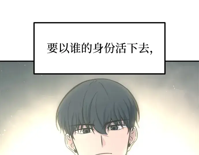 《成为塔防游戏里的暴君》第139话图202