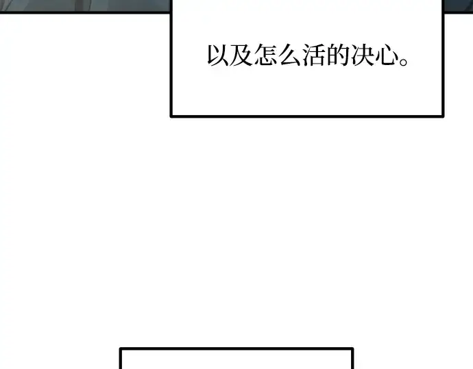 《成为塔防游戏里的暴君》第139话图204
