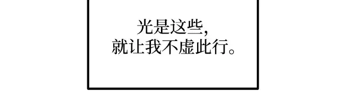 《成为塔防游戏里的暴君》第139话图205