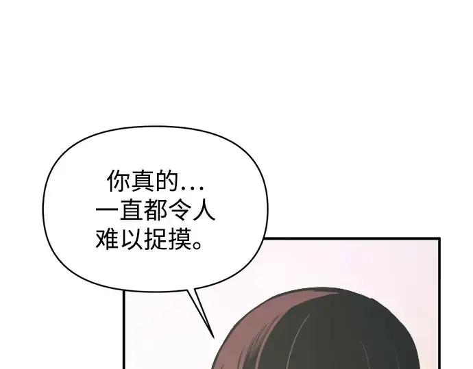 《成为塔防游戏里的暴君》第139话图206