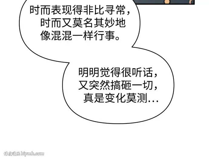 《成为塔防游戏里的暴君》第139话图208