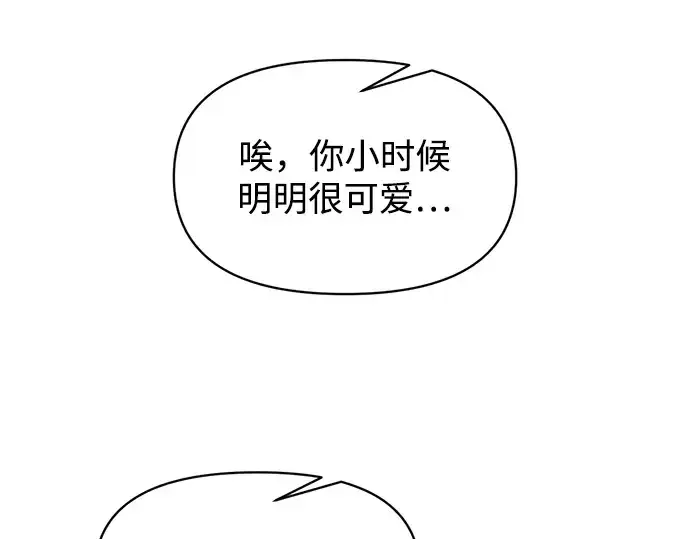 《成为塔防游戏里的暴君》第139话图209